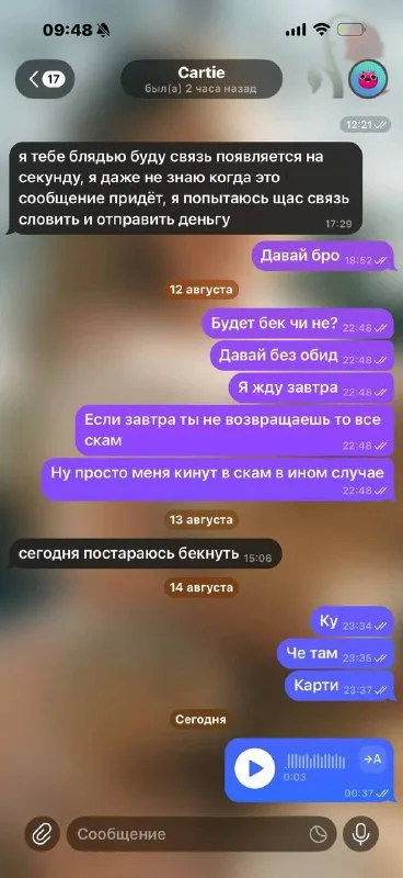 Скриншот 3