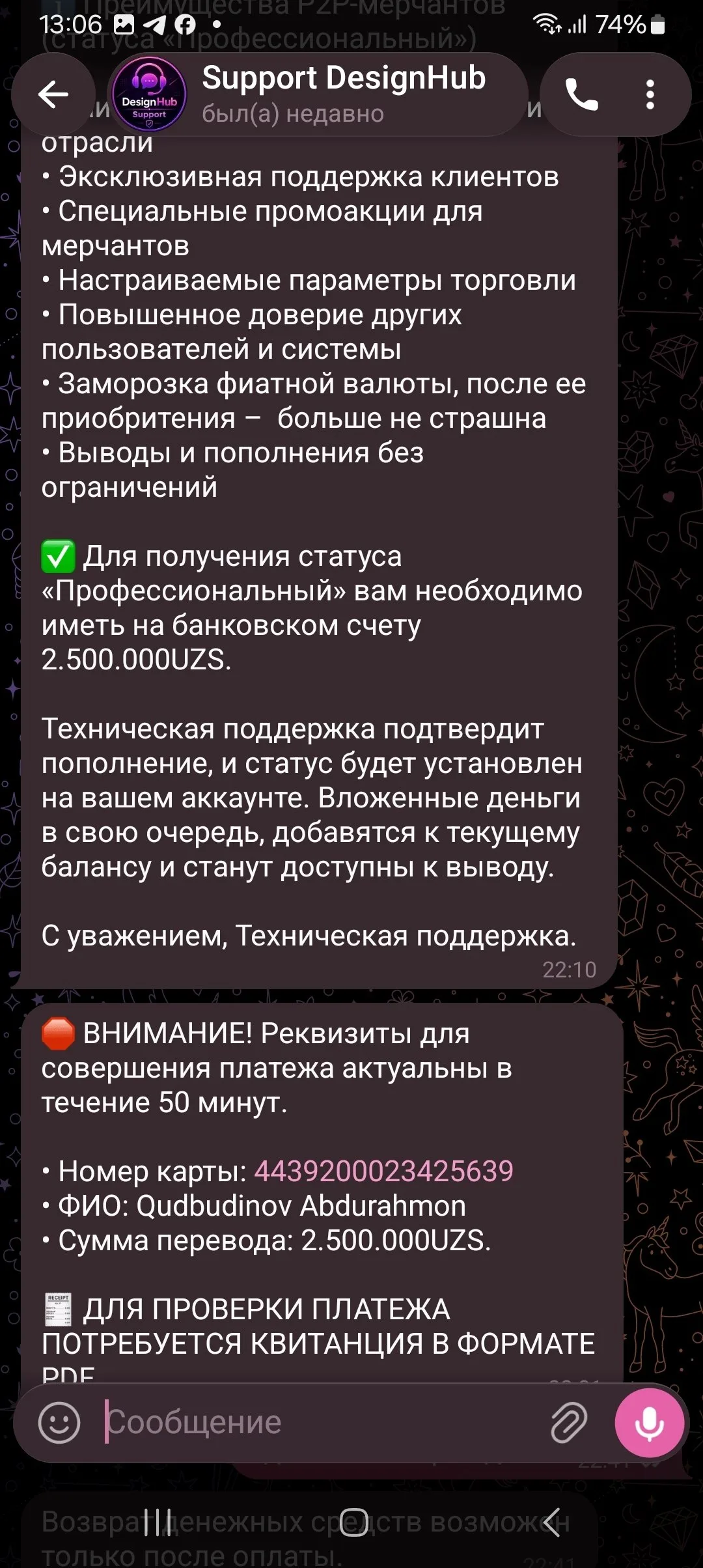 Скриншот 3