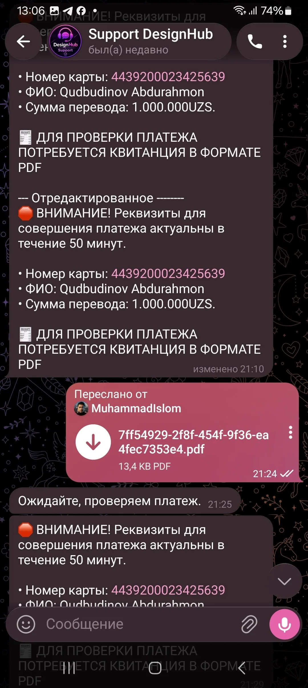 Скриншот 7