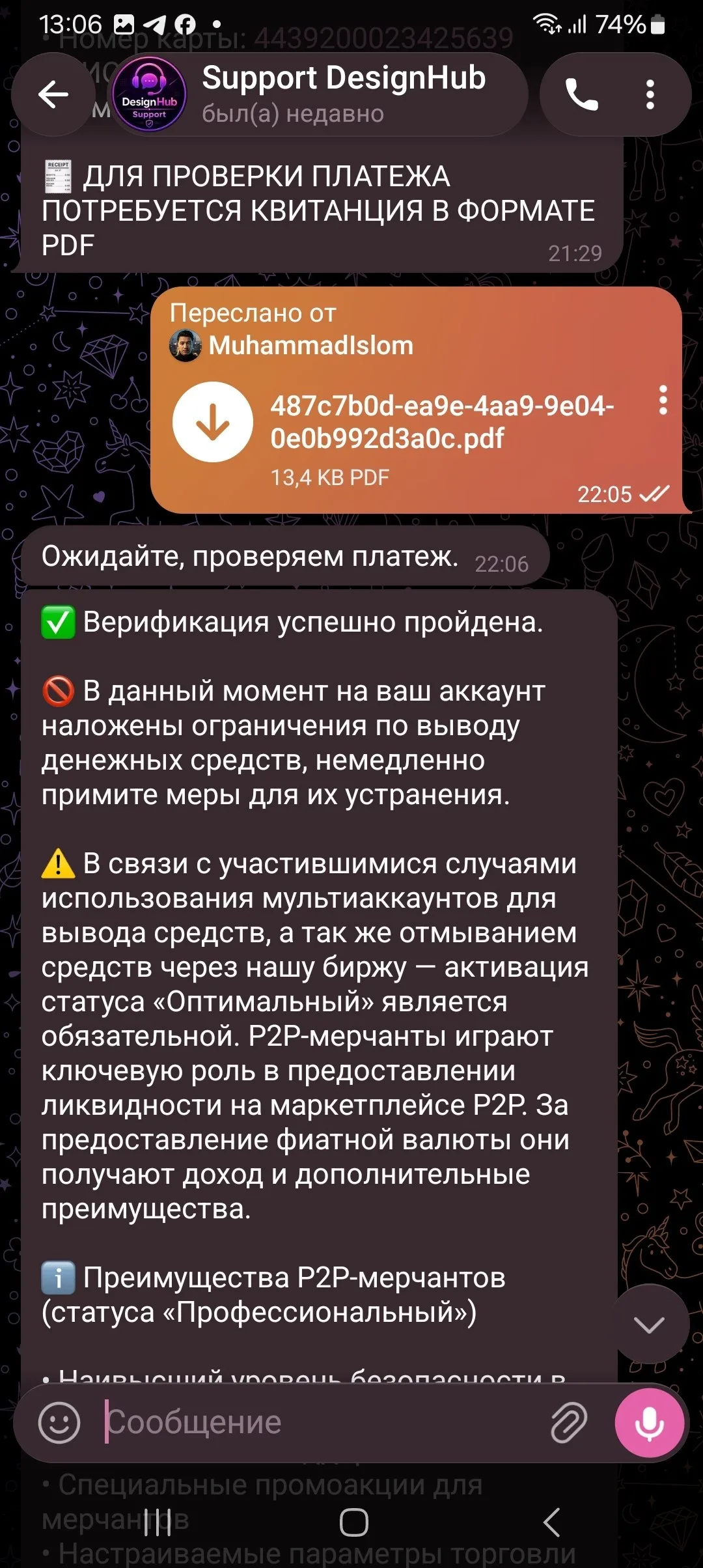 Скриншот 4