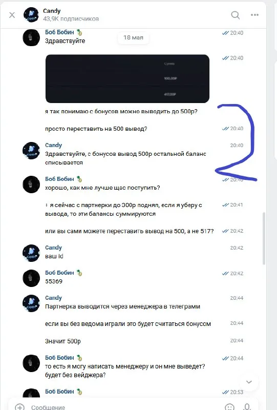 Скриншот 9