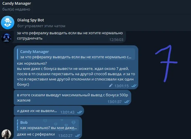 Скриншот 5