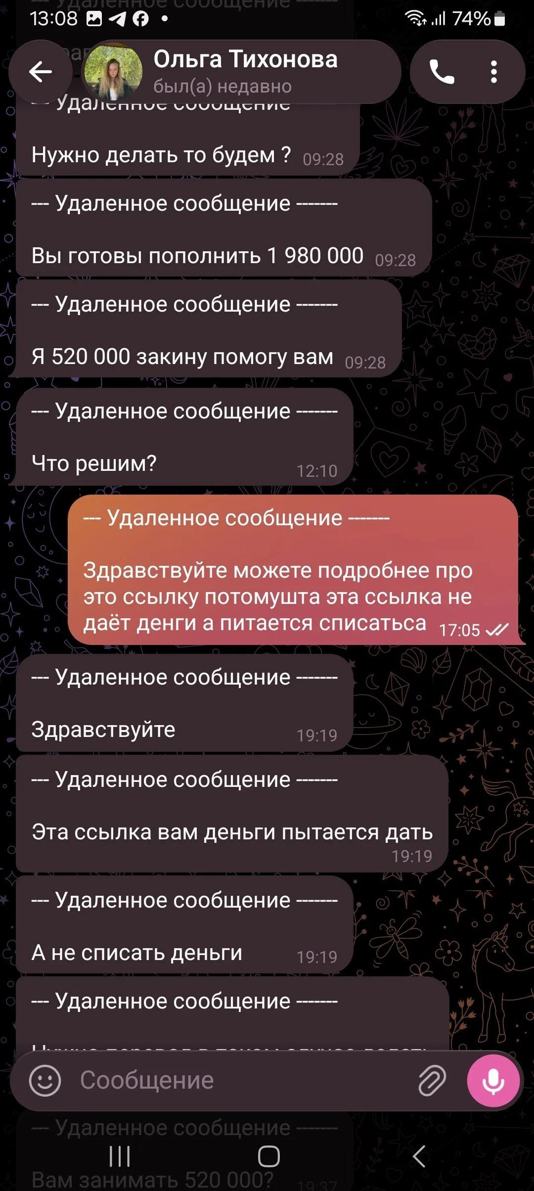 Скриншот 2