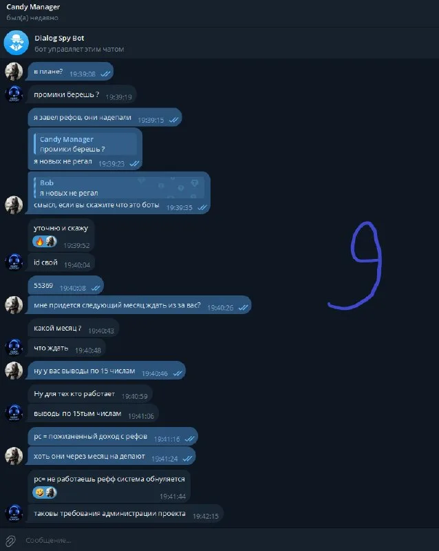 Скриншот 3