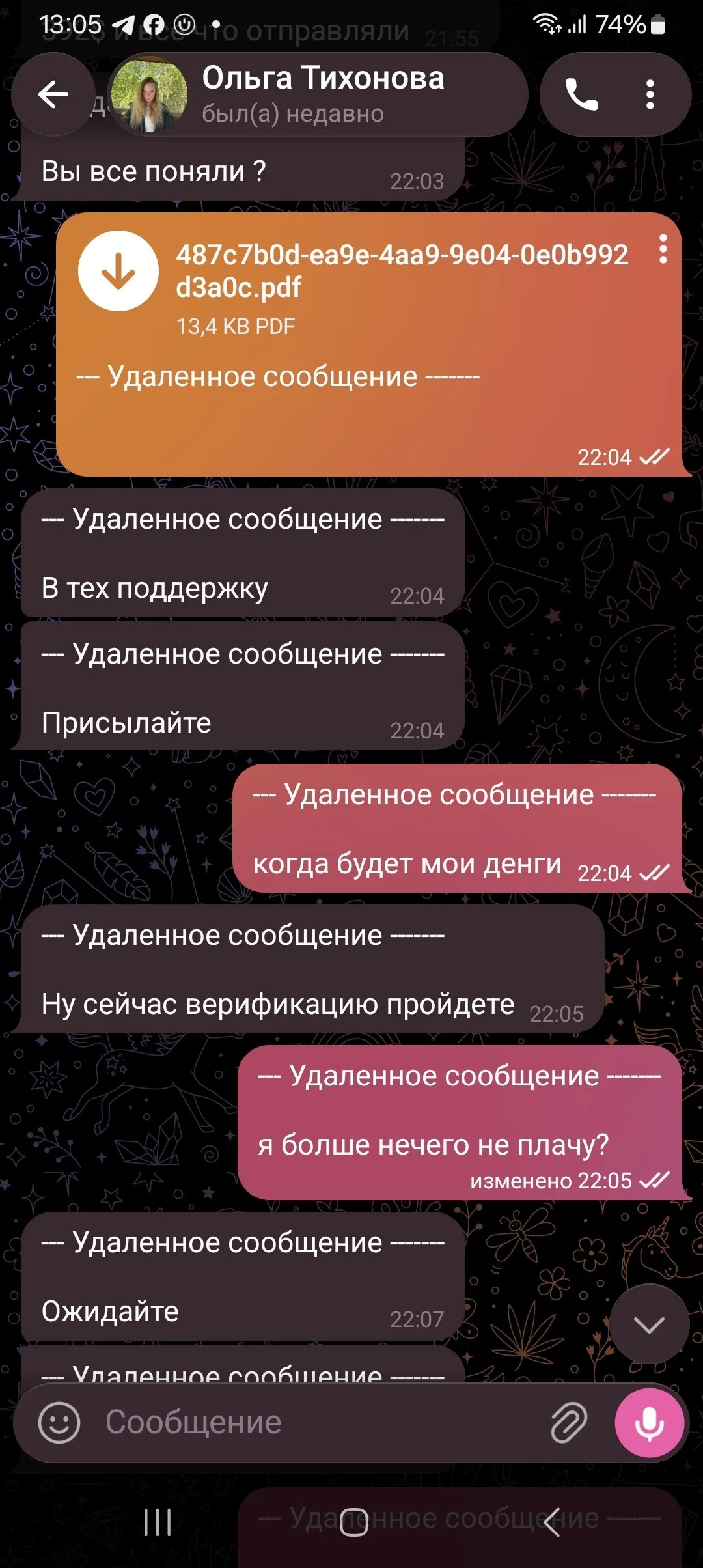 Скриншот 6
