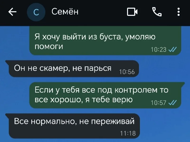 Скриншот 2