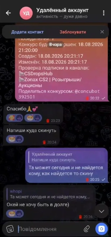 Скриншот 2