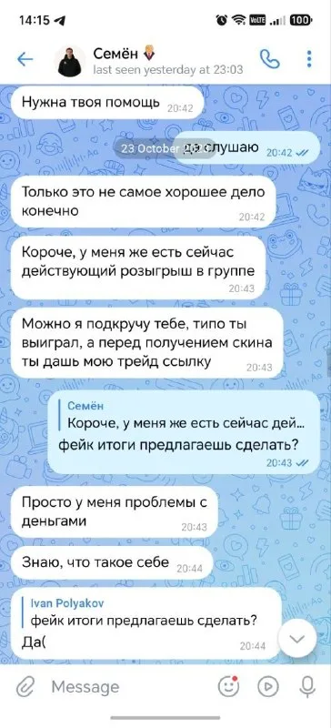 Скриншот 5